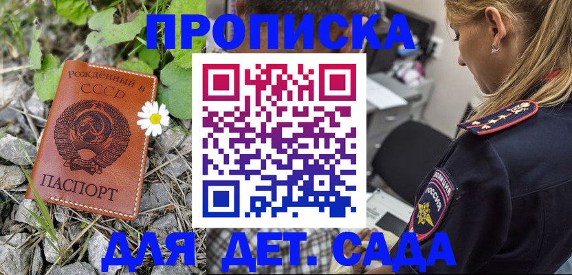 временная регистрация недорого в Дагестане