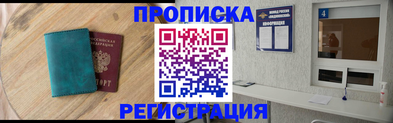 регистрация в Дагестане