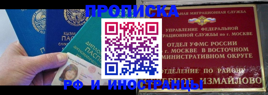 временная регистрация в Дагестане